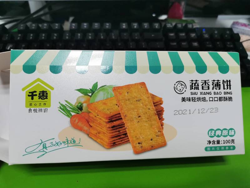 食悦初识 九蔬薄脆饼