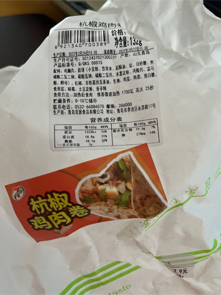 711 杭椒鸡肉卷