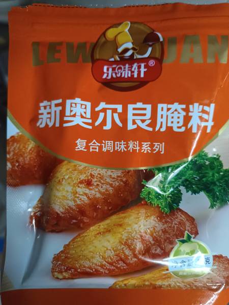 乐味轩 新奥尔良腌料