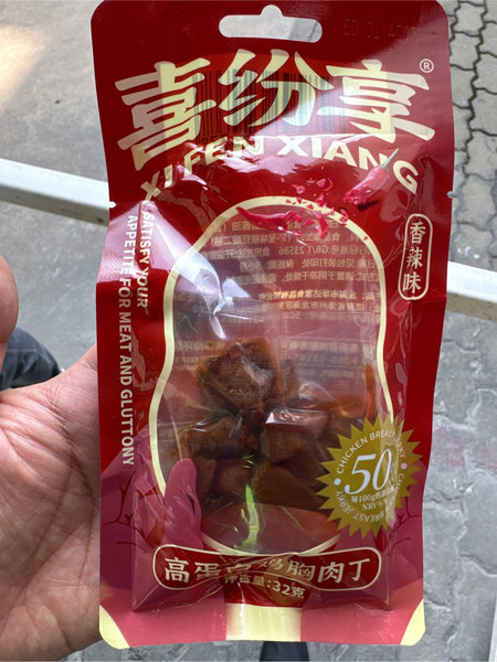 喜纷享 高蛋白鸡胸肉丁【香辣味】