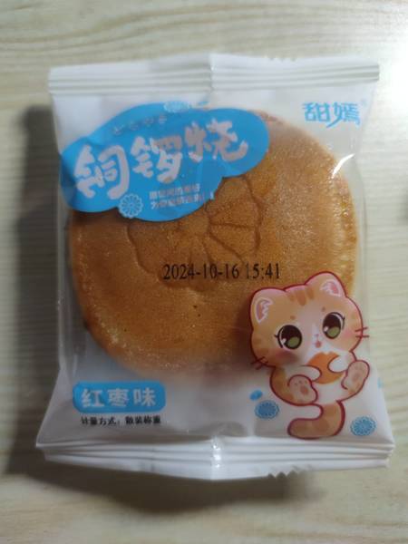 甜嫣 铜锣烧【红枣味】