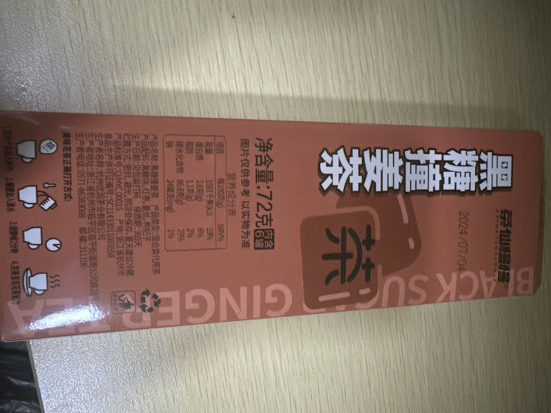 茶仙慢慢 黑糖撞姜茶