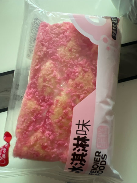 菲琪尔 蛋糕【冰淇淋味】