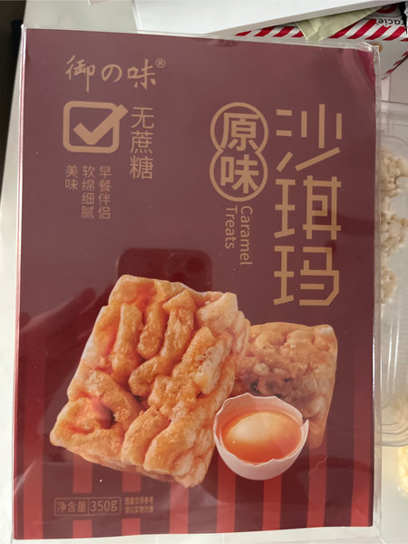 御味 沙琪玛