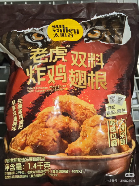 太阳谷® SUN VALLEY® 老虎双料炸鸡翅根