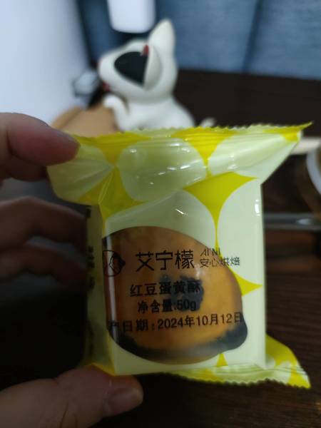 艾柠檬 红豆蛋黄酥