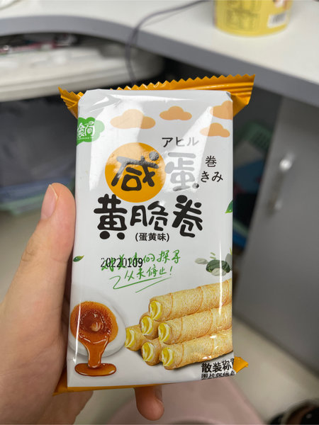 云食间 咸蛋黄脆卷(散装称重)