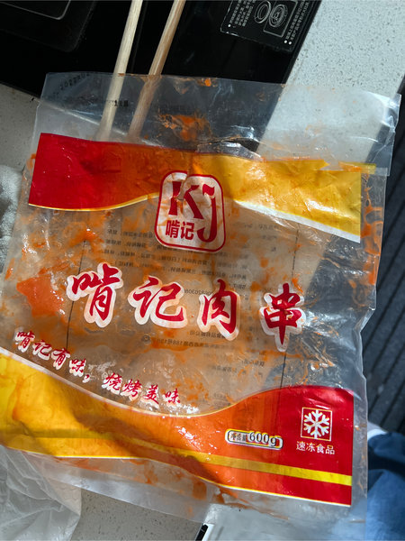 品牌未知 啃记肉串