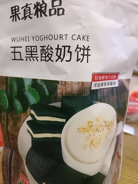 果真良品 五黑酸奶饼