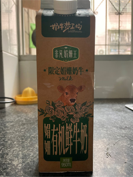 奶牛梦工场 娟姗有机鲜牛奶