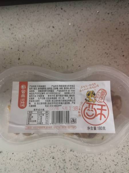 紫燕百味鸡 油炸蚕豆