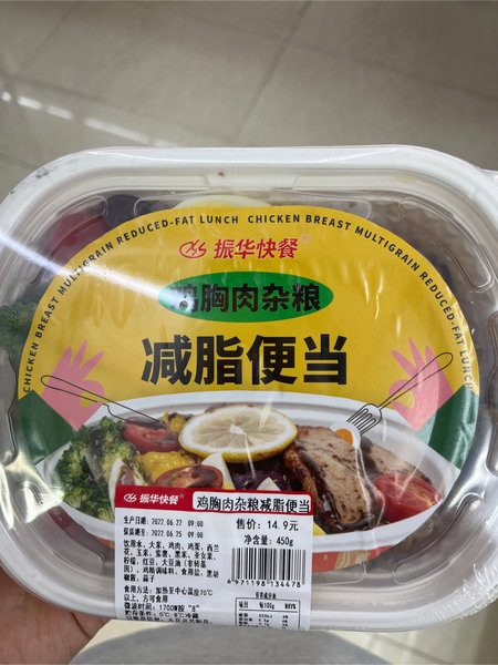 振华快餐 鸡胸肉杂粮减脂便当