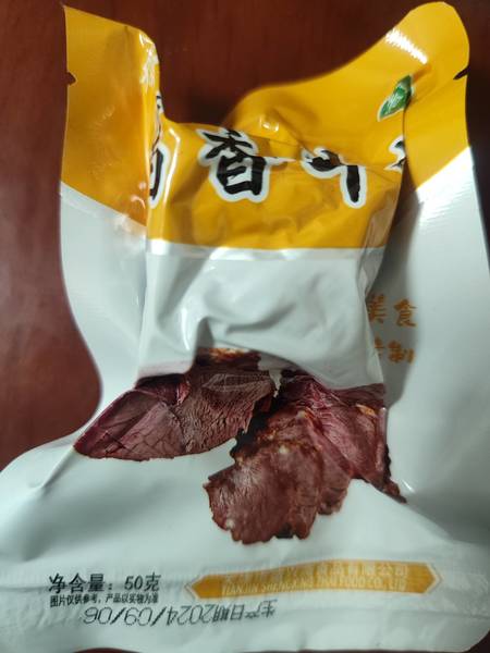 盛兴斋 酱香牛肉