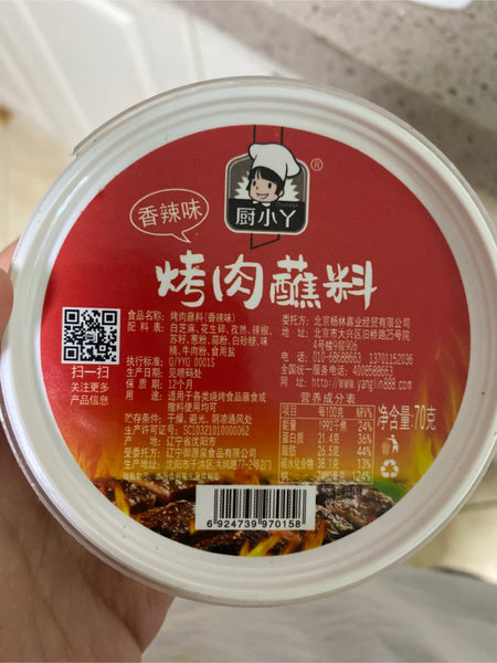 厨小丫 烤肉蘸料(香辣味)