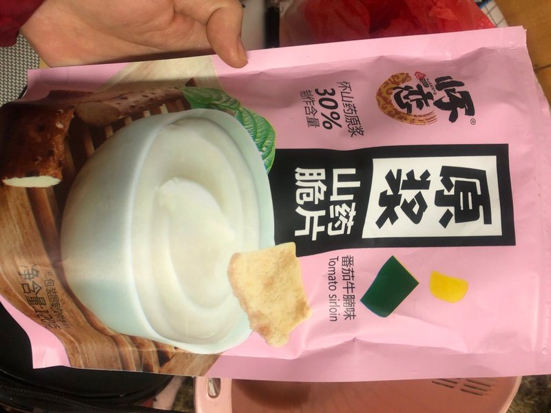 好思品 怀山药脆片零食薯片膨化锅巴<em>休闲</em>食品<em>小吃</em>