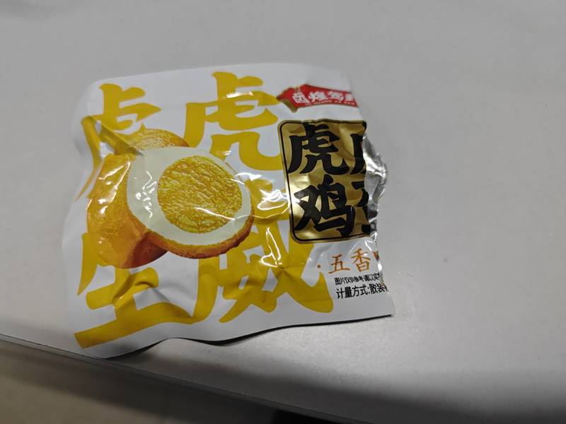 卤煌驾到 虎皮鸡蛋【五香味】