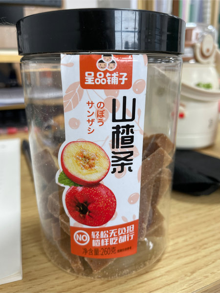 呈品铺子 山楂条