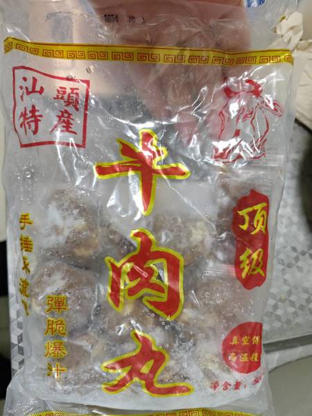 每味郎姑孙牛肉店 牛肉丸【胸口油牛肉丸】