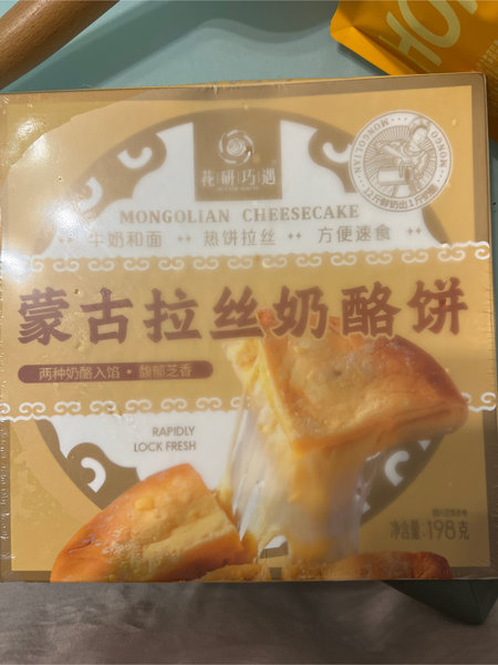 花研巧遇 蒙古拉丝奶酪饼