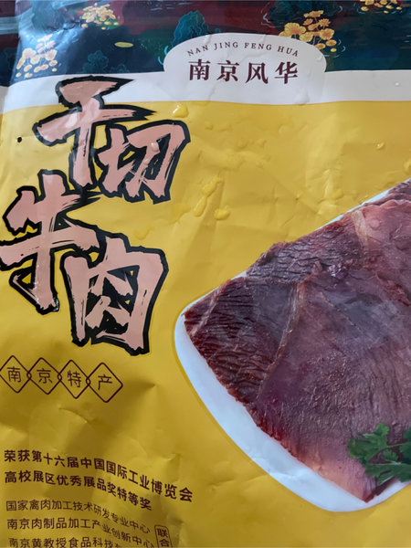 黄教授 干切牛肉