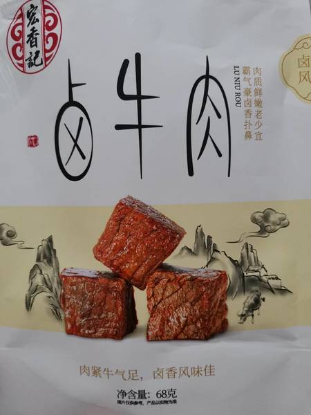 宏香记 卤牛肉