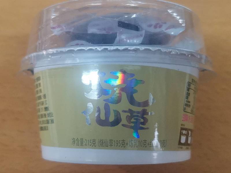 果不离 烧仙草(甜品膏)