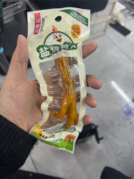 马赛克 20克盐焗鸡爪