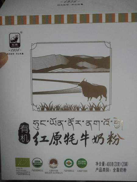 <em>红原</em> <em>牦牛</em><em>奶粉</em>(400克)