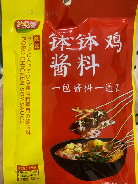 金佰滋 钵钵鸡酱料