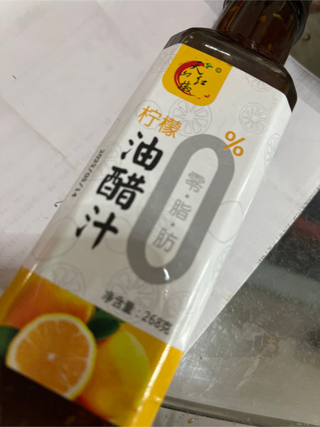 星城 油醋汁