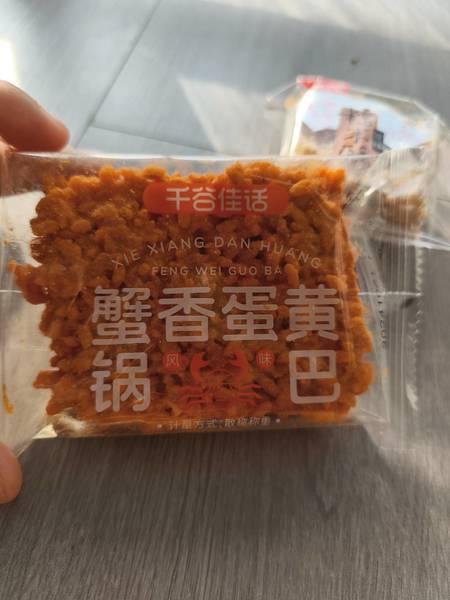 千谷佳话 蟹香蛋黄锅巴