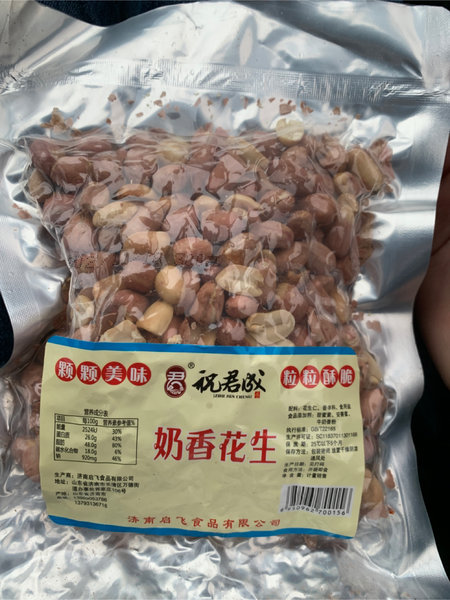 祝君<em>成</em>食品