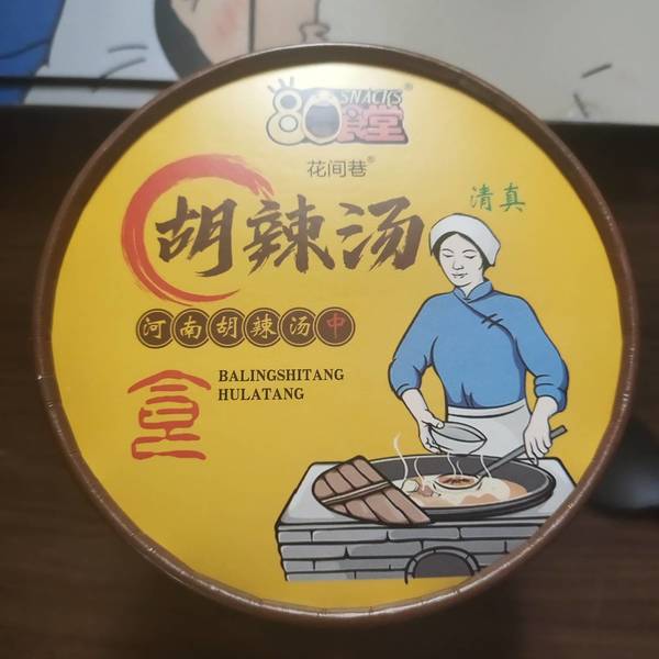 八零食堂嗨吃家 80食堂胡辣汤