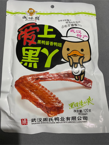 武味周 黑鸭酱香鸭翅