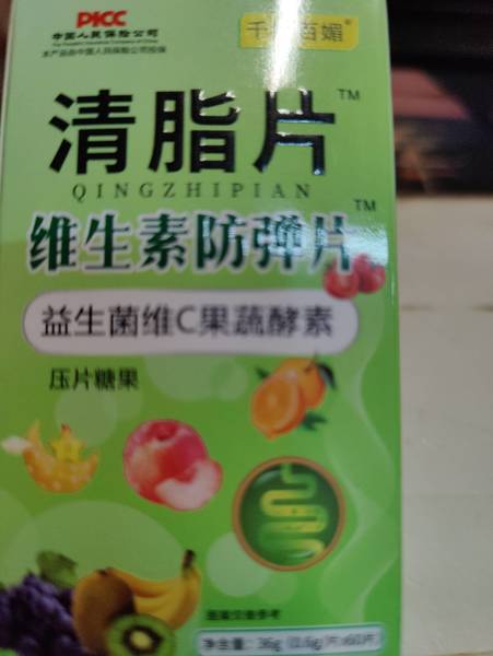 千娇百媚 益生菌维C果蔬酵素