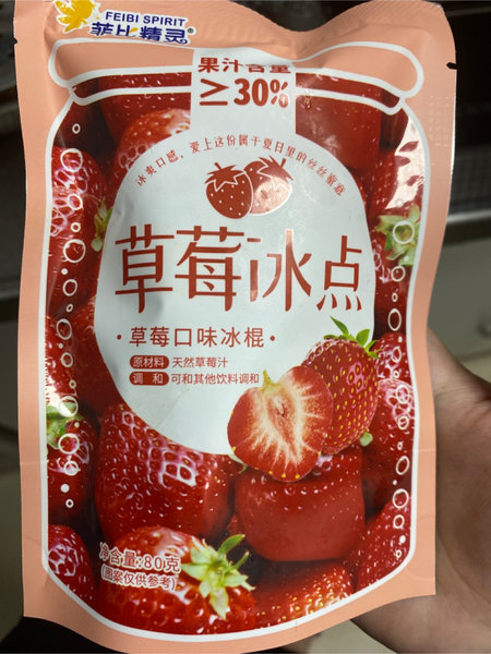 菲比精灵 草莓冰点