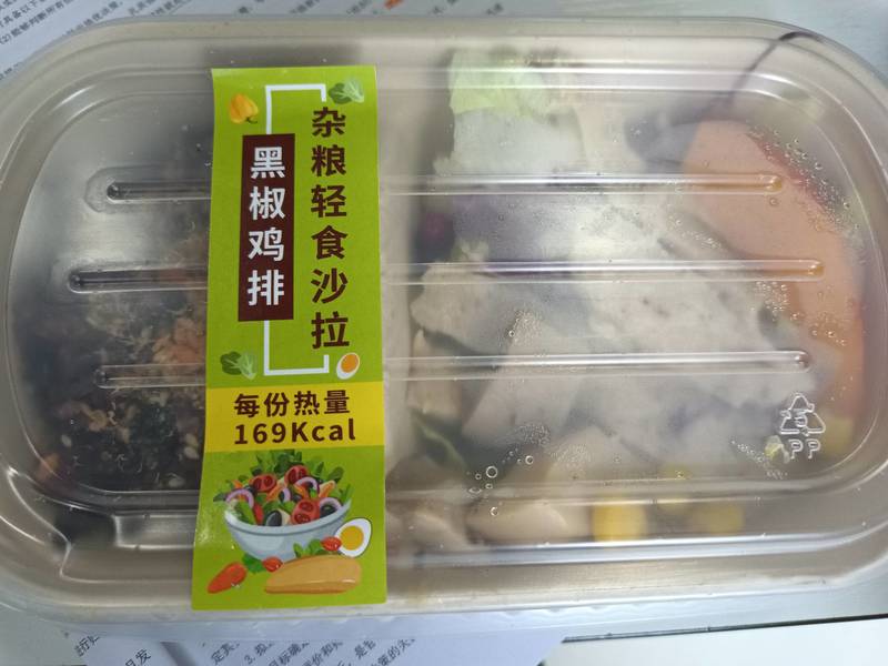 罗森 黑胶鸡排杂粮轻食沙拉