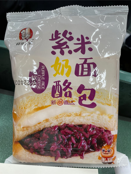 靖福食品 紫米面包