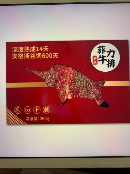 浩烨 深度熟成谷饲菲力牛排(干腌)260g