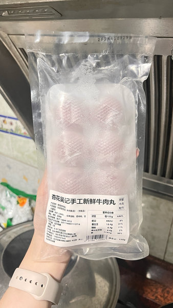 杏花吴记 手工新鲜牛肉丸