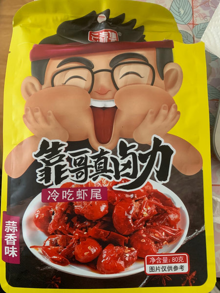 云靠集 冷吃龙虾