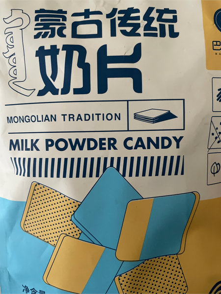 巴音希密 蒙古传统奶片(原味)