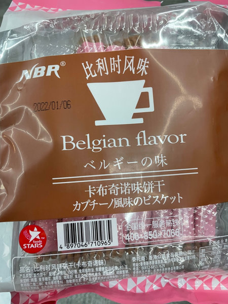 Belgian flavor 卡布奇诺味饼干