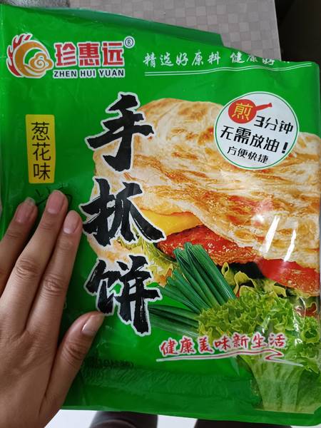 珍惠远 手抓饼