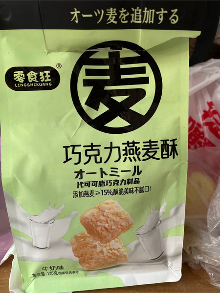 零食狂 巧克力燕麦酥