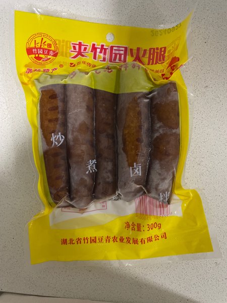 竹园豆青 夹竹元火腿