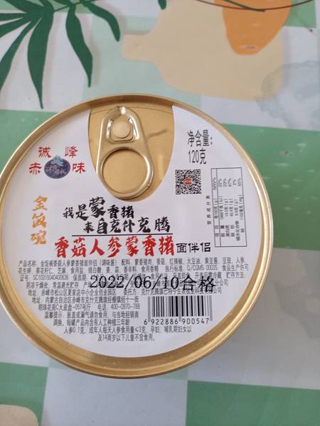 每选牧场 金饭碗香菇党参蒙香猪面伴侣(调味酱)