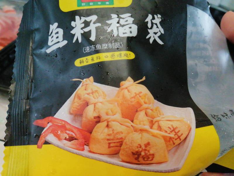 锅圈食汇 鱼籽福袋