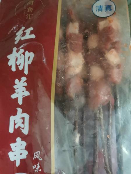 穆沁食品 <em>红柳</em><em>羊<em>肉串</em></em>