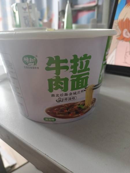 豫树 牛肉拉面